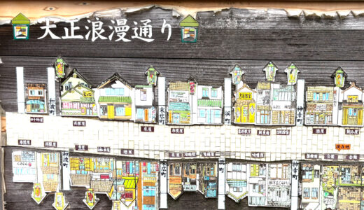 【受付スタートしました】3月14日（土）　Happy Wild Strawberry　白山de婚活　～海鮮丼と美川まち歩きde幸せキャッチ～